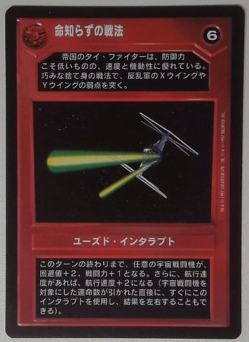 Dark Maneuvers